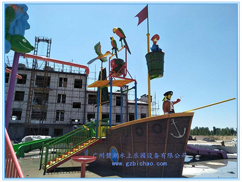 水上樂園設備海盜船